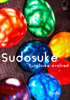 Sudo - Sudosuke